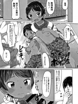 [さつよ] ぴーすふるえっち! + 4Pリーフレット_027