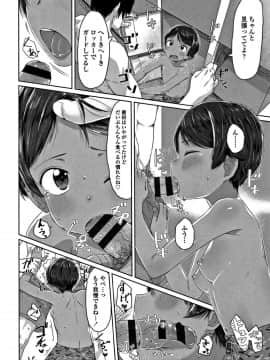 [さつよ] ぴーすふるえっち! + 4Pリーフレット_028