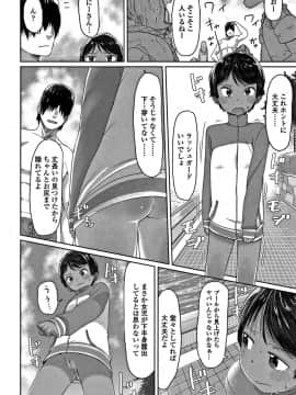 [さつよ] ぴーすふるえっち! + 4Pリーフレット_030