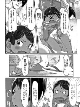 [さつよ] ぴーすふるえっち! + 4Pリーフレット_032