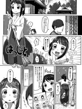 [さつよ] ぴーすふるえっち! + 4Pリーフレット_039