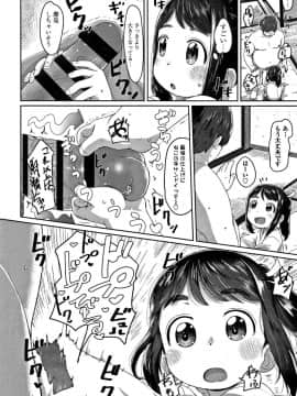 [さつよ] ぴーすふるえっち! + 4Pリーフレット_044