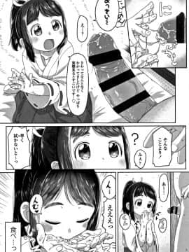 [さつよ] ぴーすふるえっち! + 4Pリーフレット_045