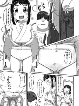[さつよ] ぴーすふるえっち! + 4Pリーフレット_047