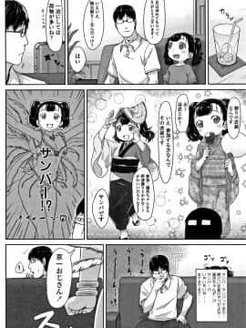 [さつよ] ぴーすふるえっち! + 4Pリーフレット_066
