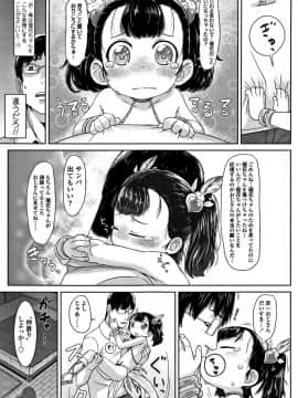[さつよ] ぴーすふるえっち! + 4Pリーフレット_069