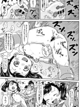 [さつよ] ぴーすふるえっち! + 4Pリーフレット_085