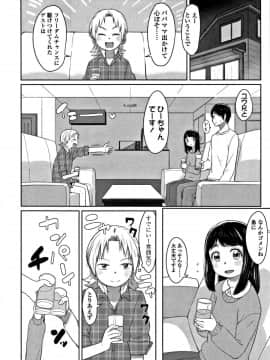 [さつよ] ぴーすふるえっち! + 4Pリーフレット_092