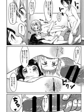 [さつよ] ぴーすふるえっち! + 4Pリーフレット_106