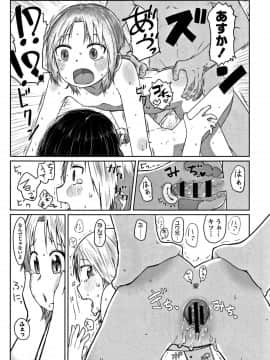 [さつよ] ぴーすふるえっち! + 4Pリーフレット_107