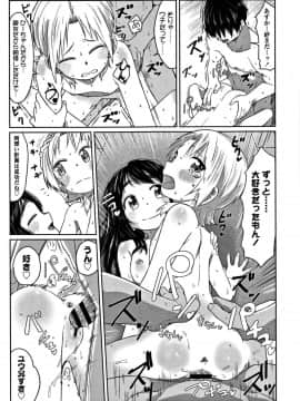 [さつよ] ぴーすふるえっち! + 4Pリーフレット_109