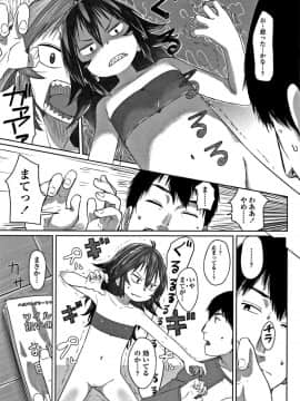 [さつよ] ぴーすふるえっち! + 4Pリーフレット_119