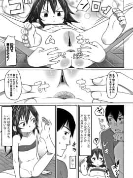 [さつよ] ぴーすふるえっち! + 4Pリーフレット_121
