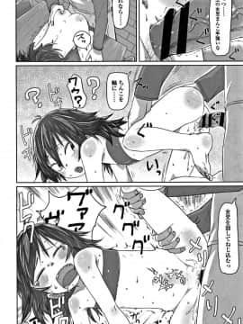 [さつよ] ぴーすふるえっち! + 4Pリーフレット_128