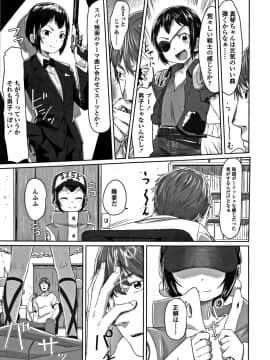 [さつよ] ぴーすふるえっち! + 4Pリーフレット_201