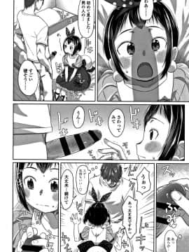 [さつよ] ぴーすふるえっち! + 4Pリーフレット_206