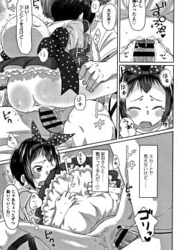 [さつよ] ぴーすふるえっち! + 4Pリーフレット_213