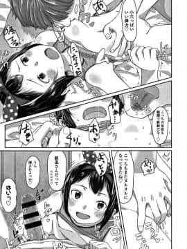 [さつよ] ぴーすふるえっち! + 4Pリーフレット_217