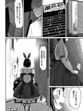 [さつよ] ぴーすふるえっち! + 4Pリーフレット_222