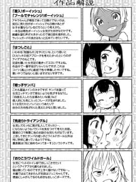 [さつよ] ぴーすふるえっち! + 4Pリーフレット_224