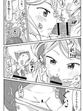 [さつよ] ぴーすふるえっち! + 4Pリーフレット_228