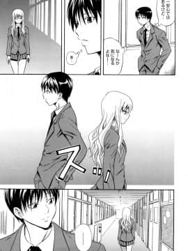 [青木幹治] さよなら、おっぱい_013