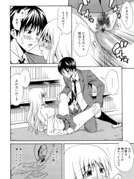 [青木幹治] さよなら、おっぱい_018