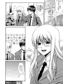 [青木幹治] さよなら、おっぱい_024