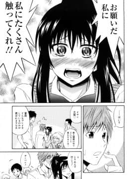[青木幹治] さよなら、おっぱい_065