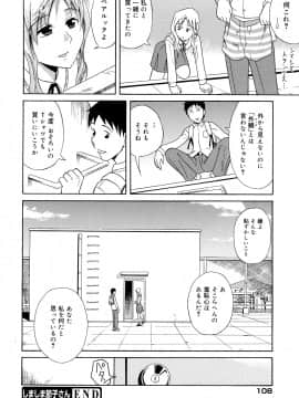 [青木幹治] さよなら、おっぱい_110