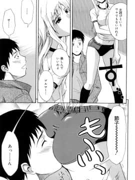[青木幹治] さよなら、おっぱい_115