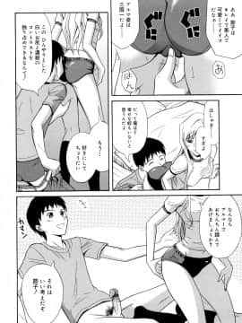 [青木幹治] さよなら、おっぱい_116