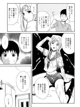 [青木幹治] さよなら、おっぱい_121