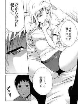 [青木幹治] さよなら、おっぱい_122