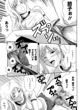 [青木幹治] さよなら、おっぱい_123