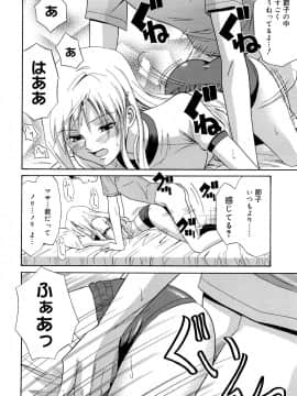 [青木幹治] さよなら、おっぱい_124