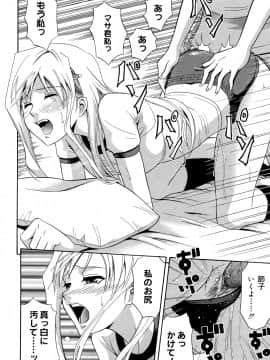 [青木幹治] さよなら、おっぱい_126