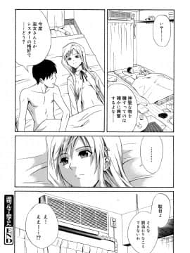 [青木幹治] さよなら、おっぱい_128