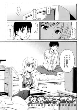 [青木幹治] さよなら、おっぱい_129