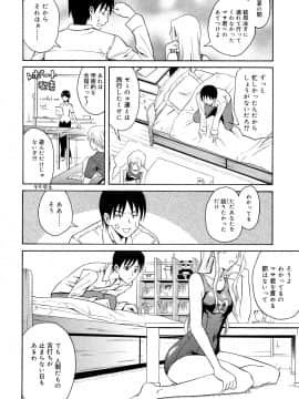 [青木幹治] さよなら、おっぱい_130