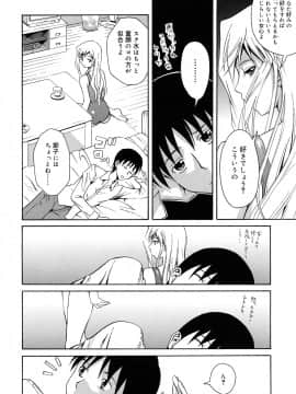 [青木幹治] さよなら、おっぱい_132