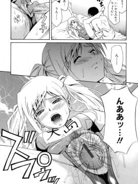 [青木幹治] さよなら、おっぱい_142