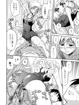 [青木幹治] さよなら、おっぱい_144