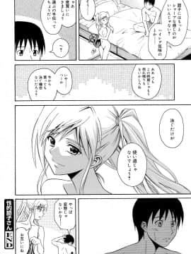 [青木幹治] さよなら、おっぱい_146