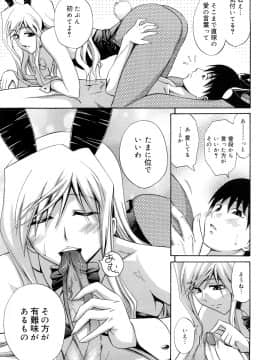 [青木幹治] さよなら、おっぱい_155
