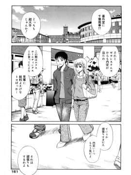 [青木幹治] さよなら、おっぱい_163