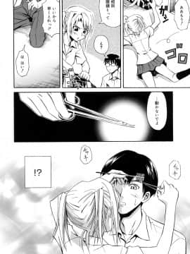 [青木幹治] さよなら、おっぱい_170