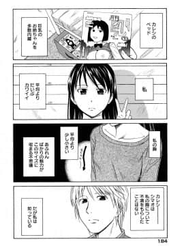[青木幹治] さよなら、おっぱい_186