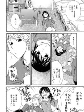 [青木幹治] さよなら、おっぱい_188