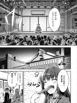 (サンクリ57) [ネクロリンサー (きもとかなた)] 痴女子落 (じょしらく)_06